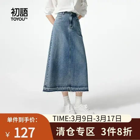 TOYOUTH初语牛仔半身裙中长款a字裙女2023秋季新款高腰显瘦裙子图片
