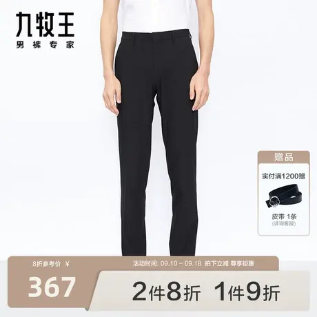 [四面弹]九牧王男装商务西裤2023秋季新款透气百搭商务青年长裤图片