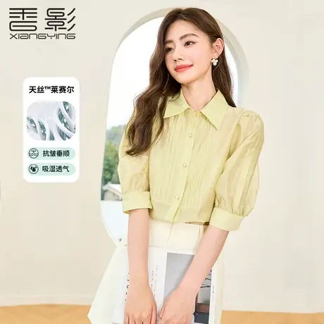 【香影天丝】莱赛尔黄色衬衫女2023夏装新款法式泡泡袖高级感上衣商品大图