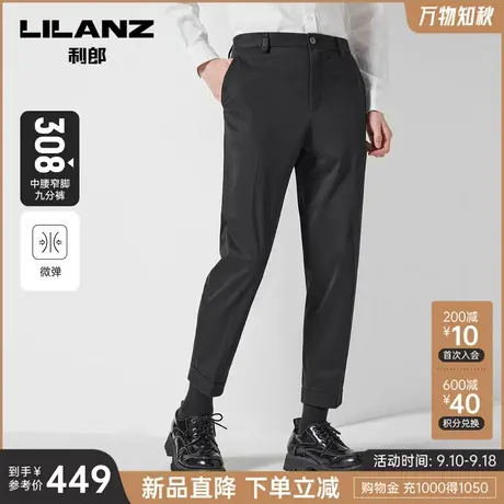 利郎官方 休闲裤男2023秋商务黑色织唛点缀中腰小脚男士九分裤图片