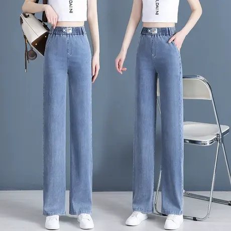 松紧腰天丝牛仔裤女士高腰垂感薄款直筒裤2023新款宽松时尚阔腿裤商品大图