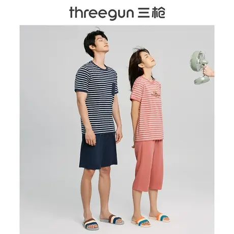 三枪情侣家居套2023新品纯棉轻薄爽滑柔软条纹男女睡衣套装图片