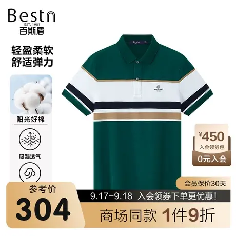 【商场同款】百斯盾男装短袖上衣夏季新款翻领polo衫KR2B01042商品大图