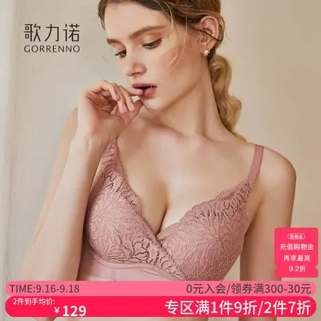 歌力诺小胸内衣女无钢圈薄款胸罩2023年新款聚拢收副乳防下垂文胸商品大图