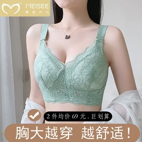 美思内衣女大胸显小全罩杯聚拢收副乳防下垂调整型大码文胸罩薄款图片