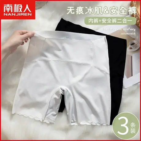 南极人安全裤女士内裤冰丝无痕平角裤夏季防走光高腰四角打底短裤图片