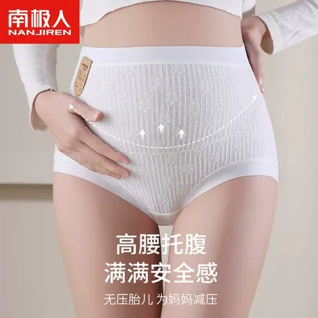 南极人孕妇内裤女士纯全棉抗菌内裆怀孕早中晚期产后专用高腰短裤图片