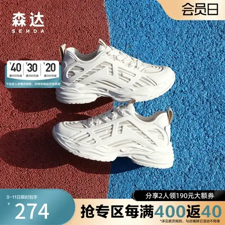 森达户外老爹鞋女2023夏新商场同款运动风透气厚底休闲鞋SLR01BM3图片