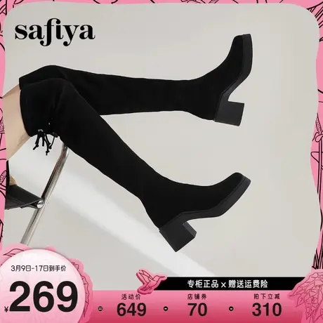 Safiya/索菲娅2023年秋冬新款方头弹力长筒靴女显腿长过膝长靴女图片