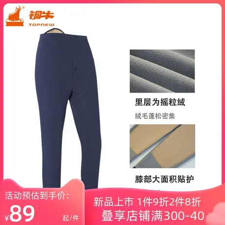 铜牛奥利绒贴护男热裤 2023秋冬新款里层摇粒绒男裤秋裤厚款NK142图片