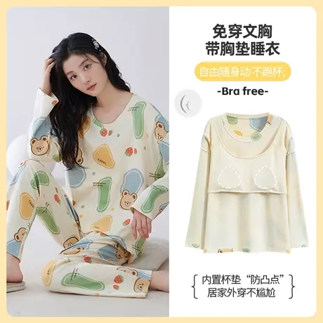 带胸垫一体睡衣女长袖纯棉春秋带胸罩2023新款防凸点家居服春秋季商品大图