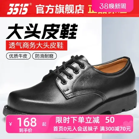 3515强人春秋夏季男鞋商务正装休闲牛皮透气防滑耐磨大头皮鞋男士商品大图