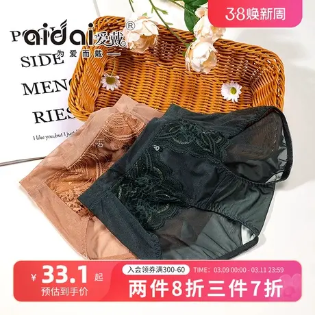 爱戴内裤女2024新款性感三角短裤中腰透气蕾丝大码三条装底裤头薄商品大图