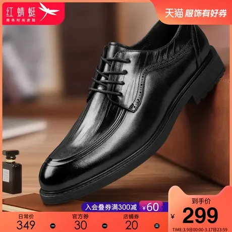 红蜻蜓男鞋2025春季新款商务正装男皮鞋系带真皮舒适耐磨男士皮鞋图片