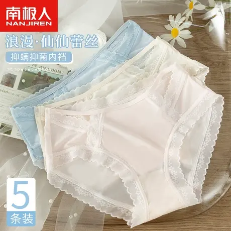 南极人女士内裤中腰抗菌裆部半透明透气网纱性感蕾丝边少女三角裤商品大图