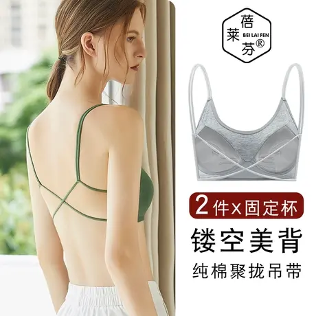 性感交叉美背棉吊带背心一体文胸学生少女小胸聚拢上托无钢圈胸罩图片