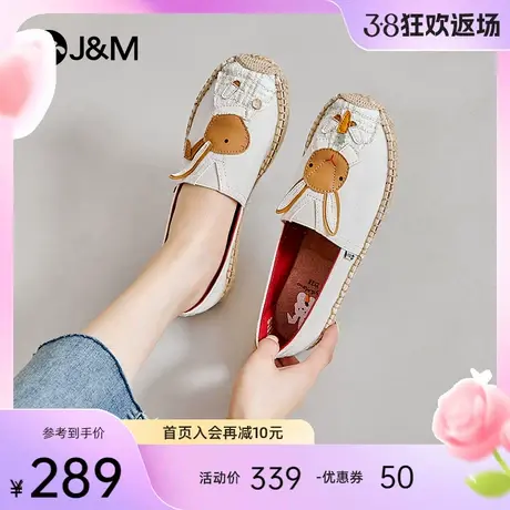 jm快乐玛丽渔夫鞋女2024春季新款休闲帆布鞋平底一脚蹬兔子单鞋女商品大图