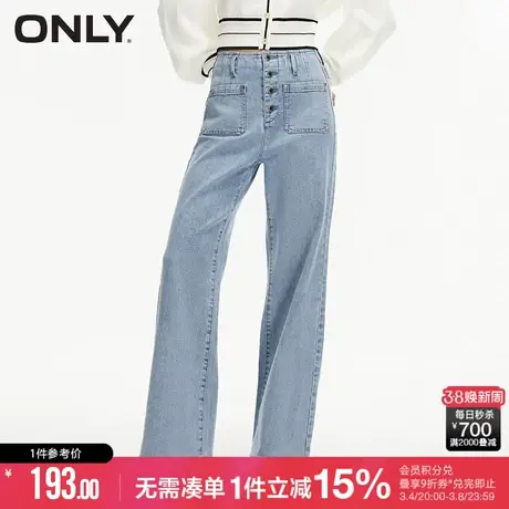 ONLY秋季潮酷炸街高腰显瘦宽松喇叭牛仔裤女商品大图