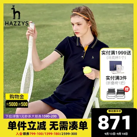 Hazzys哈吉斯短袖针织polo连衣裙女夏季新款气质减龄休闲显瘦裙子图片