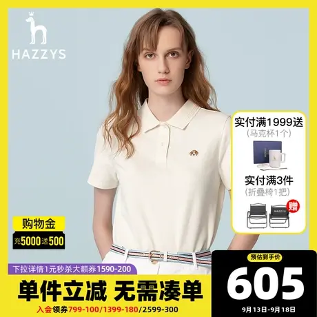 Hazzys哈吉斯短袖T恤女士新款夏季修身简约英伦风Polo领体恤上衣商品大图