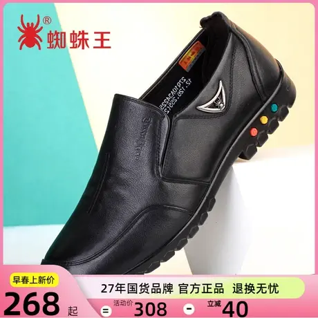 蜘蛛王男鞋秋季新款男士休闲鞋真皮一脚蹬皮鞋男百搭商务潮流鞋子图片