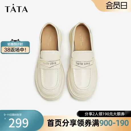 Tata他她通勤厚底乐福鞋女一脚蹬英伦风小皮鞋2023秋新款7PJ30CA3图片