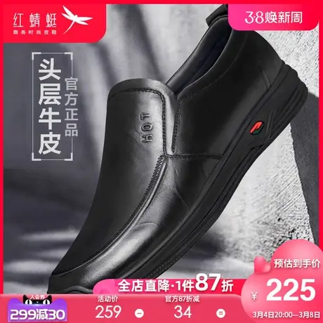 红蜻蜓男鞋2024春季新款 真皮商务休闲皮鞋 套脚套脚舒适鞋驾车鞋商品大图