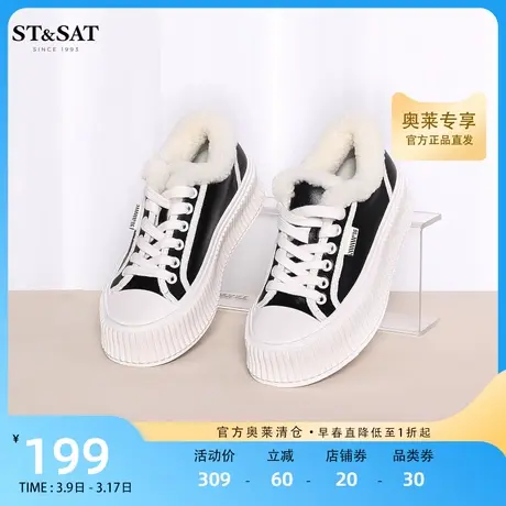 星期六时尚休闲鞋秋冬新款圆头舒适绒里学院风减龄女鞋SS14112053商品大图