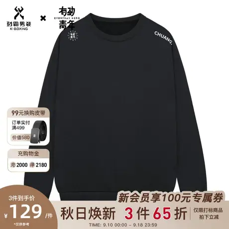 劲霸男装男士外套春秋时尚印花潮流圆领休闲卫衣男CTWC3226图片