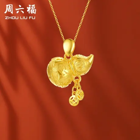 周六福珠宝黄金吊坠女款计价足金富贵铜钱葫芦正品挂件节日礼物商品大图