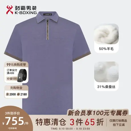【桑蚕丝】劲霸男装男士POLO衫夏季时尚帅气羊毛针织透气短袖T恤商品大图