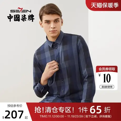 柒牌男装官方旗舰店休闲长袖衬衫2021秋冬新款中青年格纹商务衬衣商品大图
