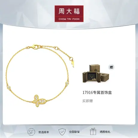 周大福钻石17916无敌系列 满钻蝴蝶22k金镶钻石手链 NU2415图片