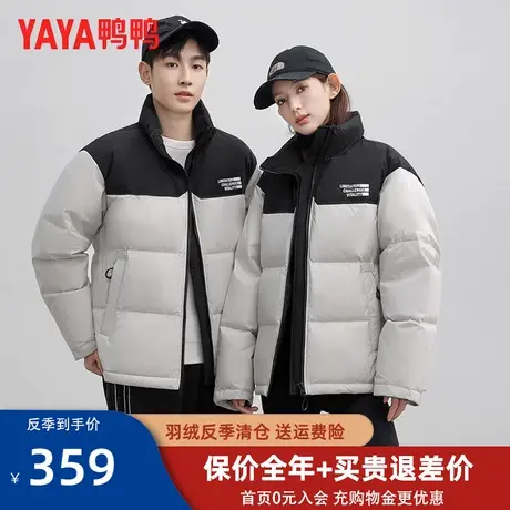 鸭鸭羽绒服2023冬季新款时尚短款休闲立领情侣同款保暖外套女HP图片