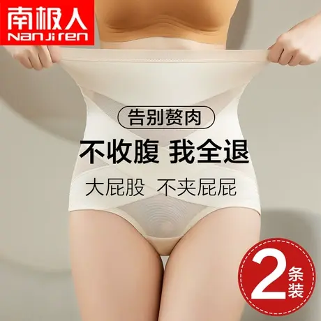 南极人高腰收腹提臀裤夏季薄款强力收小肚子束缚产后塑形内裤女商品大图