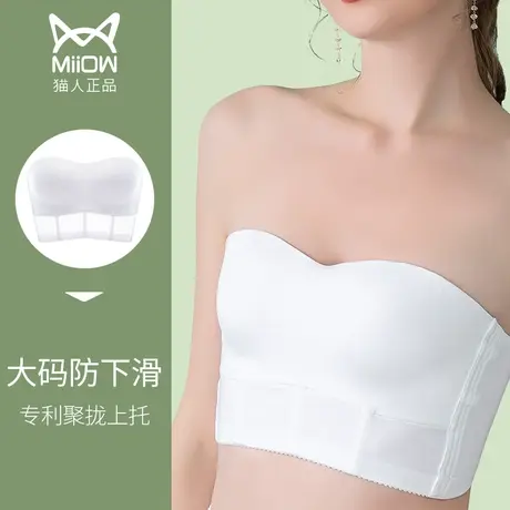 大码无肩带内衣女防滑聚拢抹胸裹胸大胸显小无痕美背夏季薄款文胸图片