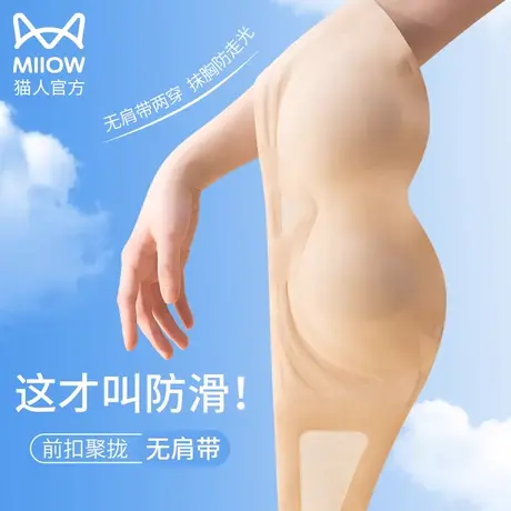 猫人无痕内衣女防滑防下垂抹胸兔耳朵防凸点无肩带隐形美背文胸罩商品大图