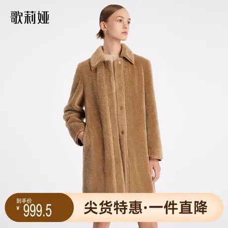 歌莉娅奥莱冬季羊羔毛外套绒大衣翻领保暖时尚中长款高级百搭女商品大图