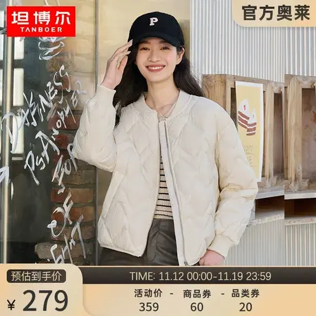 坦博尔23奥莱新品羽绒服女短款轻薄棒球领休闲时尚秋冬小个子外套图片