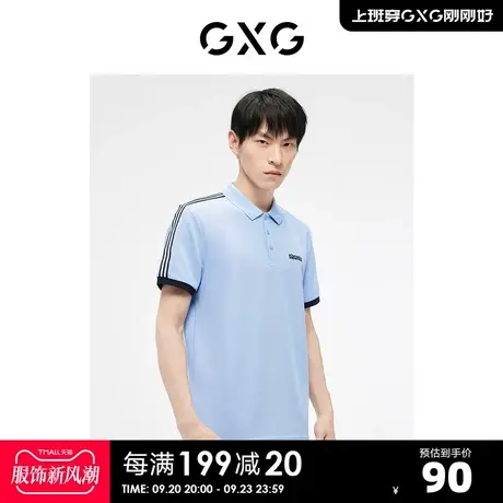 GXG奥莱23年夏新品创意条纹拼接袖口撞色休闲百搭男短袖Polo衫图片