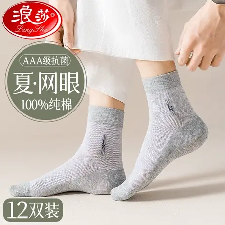 网眼袜子男士夏天超薄款透气中筒袜纯棉抑菌防臭吸汗全棉夏季男袜商品大图