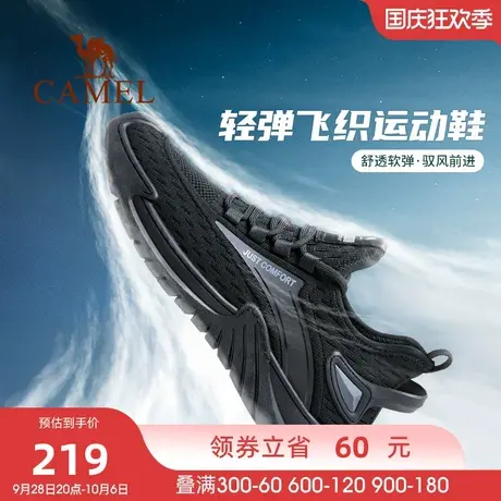 骆驼秋季新款潮流时尚透气软弹飞织休闲运动鞋男士商品大图