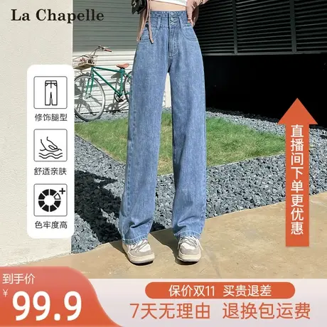 拉夏贝尔小个子直筒长裤2023新款高腰牛仔裤女春秋宽松显瘦阔腿裤图片