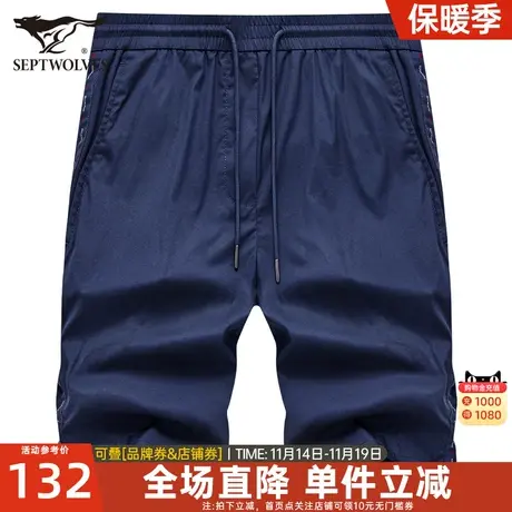 七匹狼休闲短裤男士2023夏季新款弹力宽松五分裤透气裤子男装潮流图片