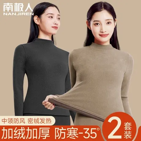 保暖内衣女士加绒加厚发热棉毛中高领套装秋衣秋裤东北零下防寒冬图片