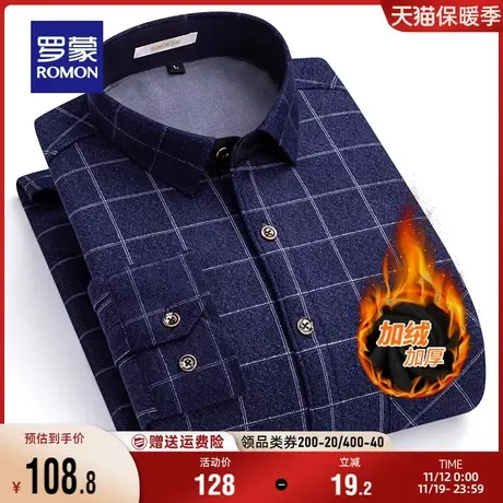 【加绒厚款】罗蒙男士商务保暖衬衫2023秋冬新款百搭休闲长袖衬衣商品大图