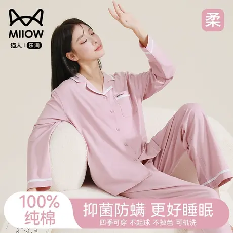 猫人纯棉睡衣女开衫翻领全棉抑菌套装春秋季简约高级感家居服新款图片