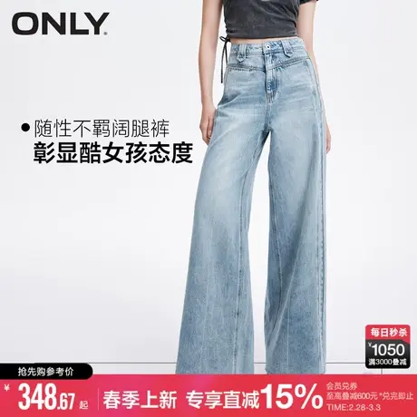 ONLY夏季气质百搭复古做旧水洗高腰显瘦设计感宽松阔腿牛仔裤女商品大图