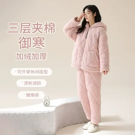 珊瑚绒睡衣女秋冬季2023新款加厚加绒三层夹棉法兰绒家居服套装图片