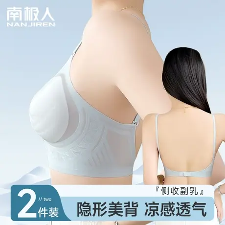 美背内衣女薄款聚拢收副乳无钢圈无痕性感露背内搭凉感冰丝文胸罩商品大图